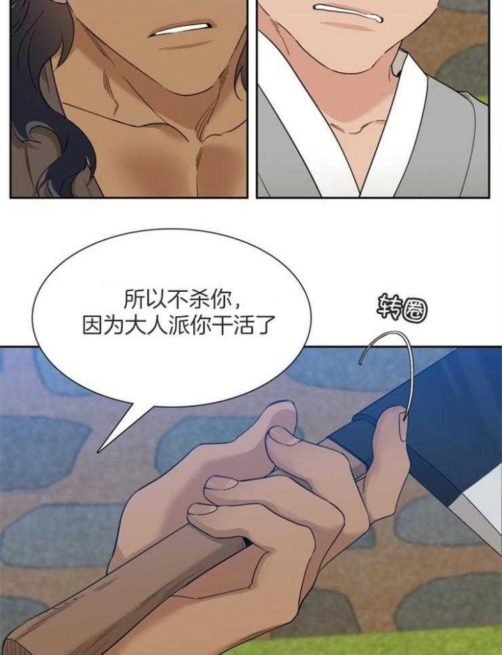 《被驯服的虎》漫画最新章节第53话免费下拉式在线观看章节第【23】张图片