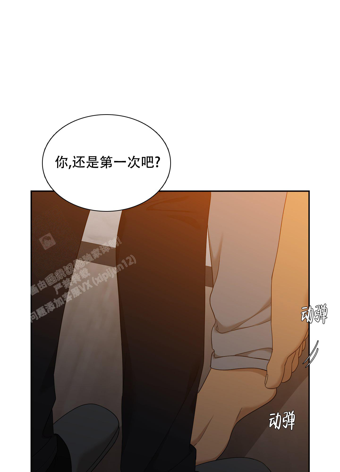 《被驯服的虎》漫画最新章节第141话免费下拉式在线观看章节第【22】张图片