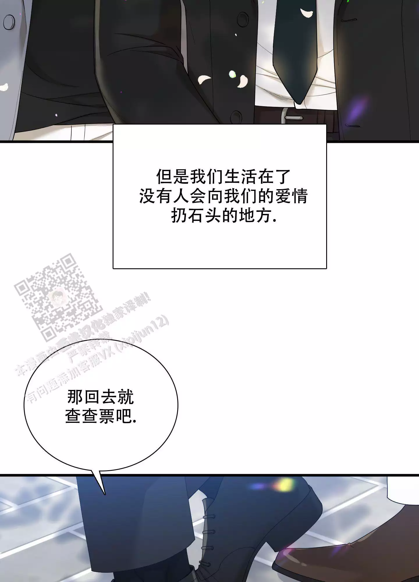 《被驯服的虎》漫画最新章节第160话免费下拉式在线观看章节第【43】张图片