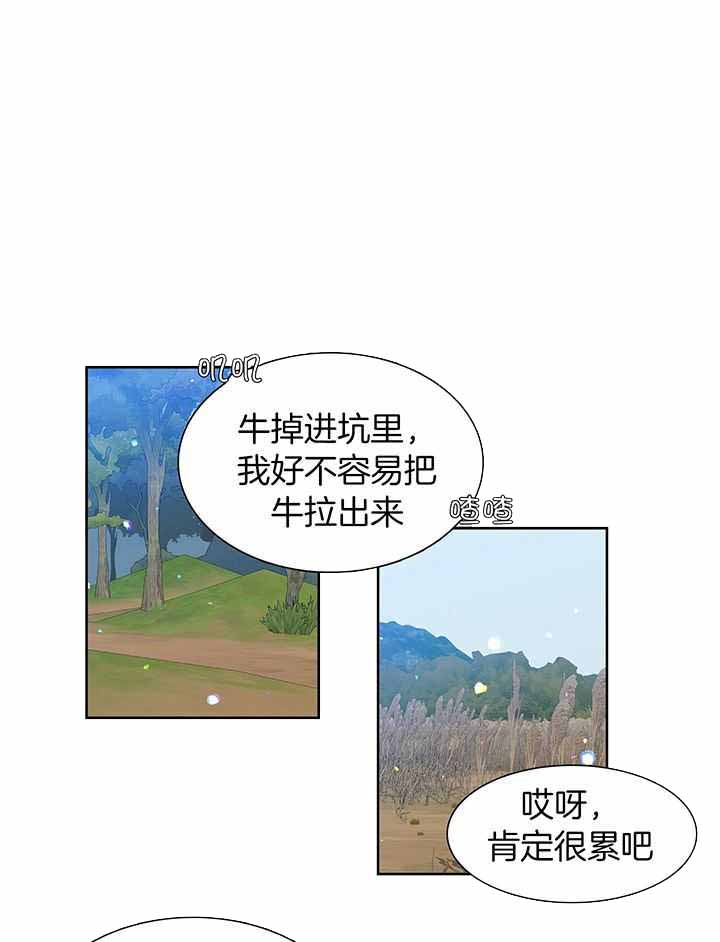 《被驯服的虎》漫画最新章节第133话免费下拉式在线观看章节第【1】张图片