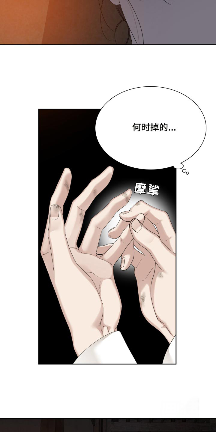 《被驯服的虎》漫画最新章节第129话免费下拉式在线观看章节第【4】张图片