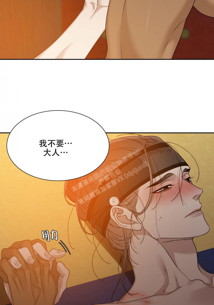 《被驯服的虎》漫画最新章节第116话免费下拉式在线观看章节第【6】张图片