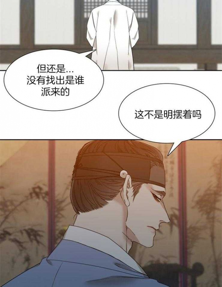 《被驯服的虎》漫画最新章节第18话免费下拉式在线观看章节第【25】张图片