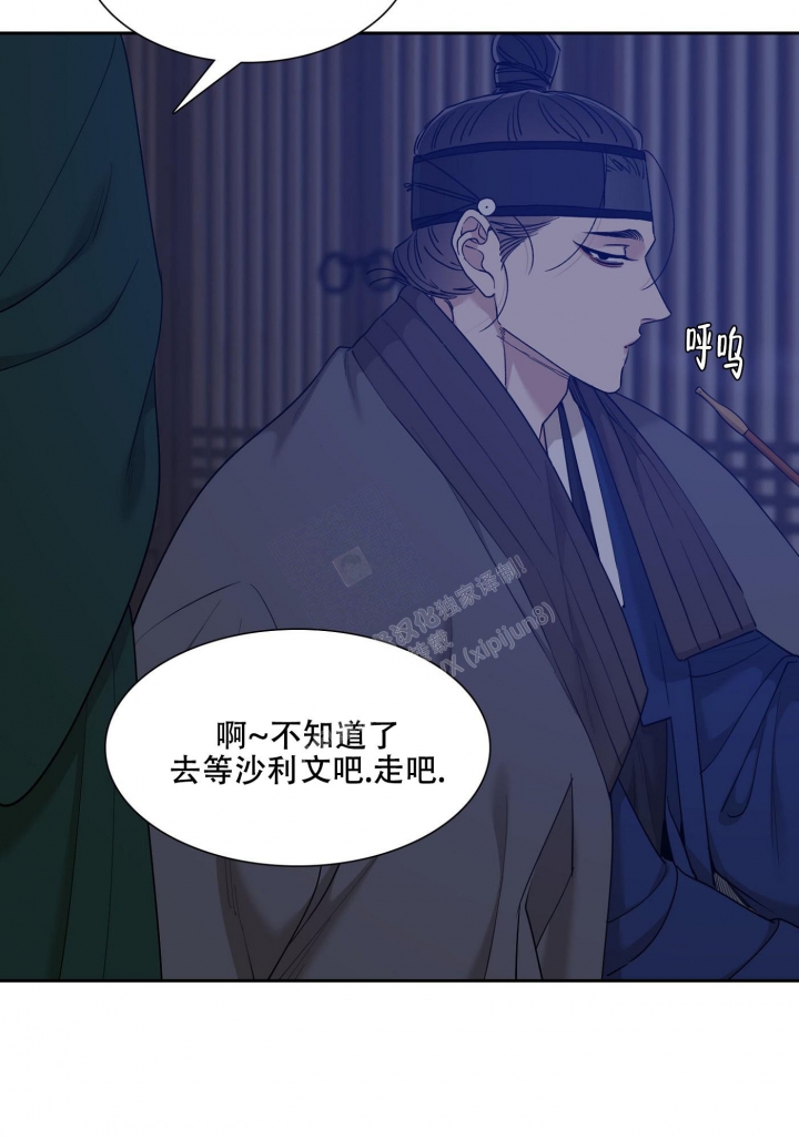 《被驯服的虎》漫画最新章节第113话免费下拉式在线观看章节第【32】张图片