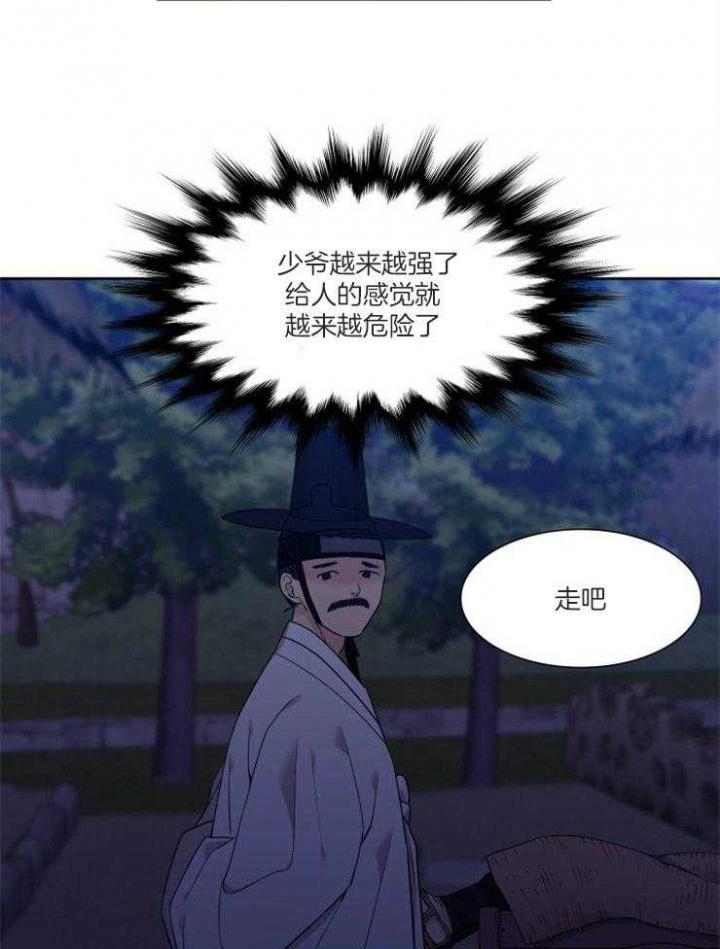 《被驯服的虎》漫画最新章节第29话免费下拉式在线观看章节第【33】张图片