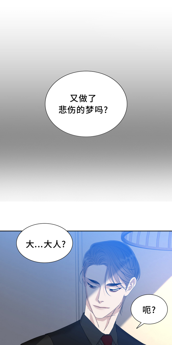 《被驯服的虎》漫画最新章节第139话免费下拉式在线观看章节第【1】张图片