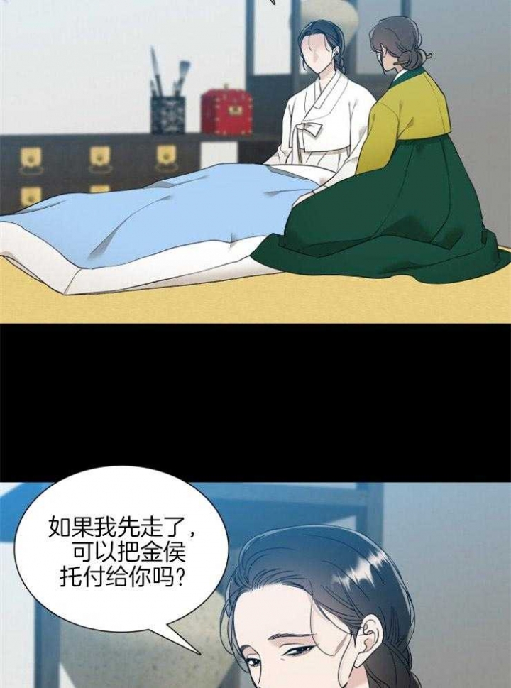 《被驯服的虎》漫画最新章节第44话免费下拉式在线观看章节第【11】张图片