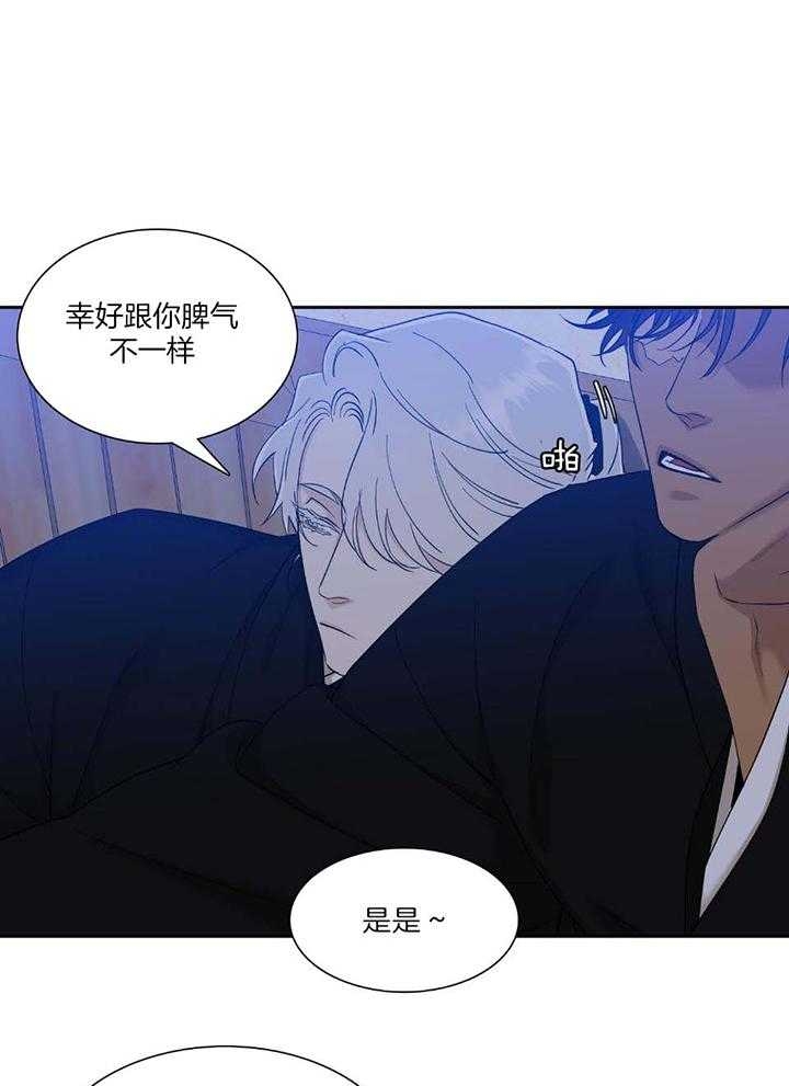 《被驯服的虎》漫画最新章节第98话免费下拉式在线观看章节第【1】张图片