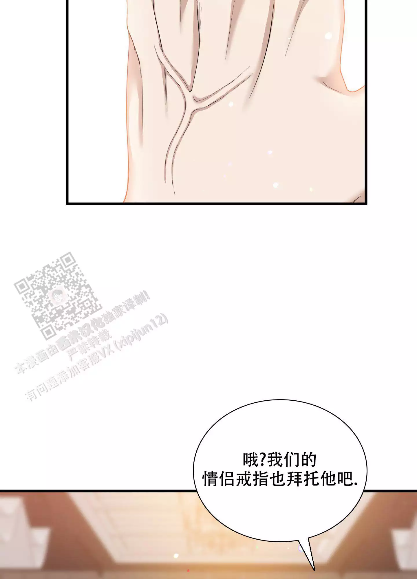 《被驯服的虎》漫画最新章节第160话免费下拉式在线观看章节第【4】张图片