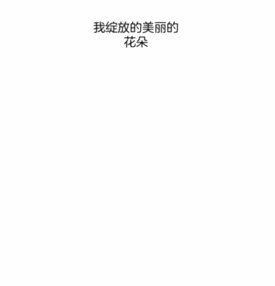 《被驯服的虎》漫画最新章节第148话免费下拉式在线观看章节第【54】张图片