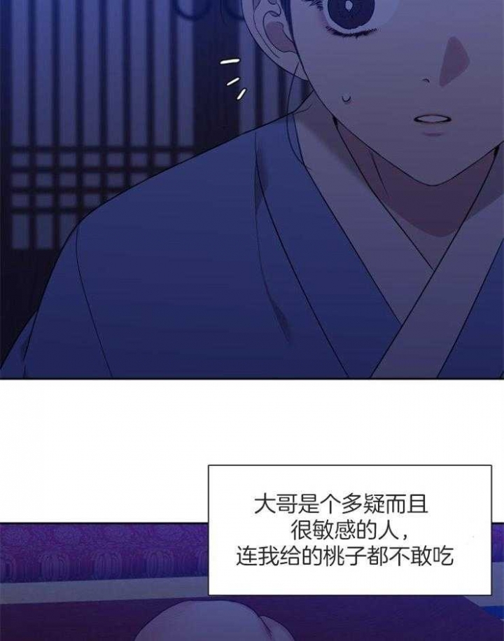 《被驯服的虎》漫画最新章节第31话免费下拉式在线观看章节第【15】张图片