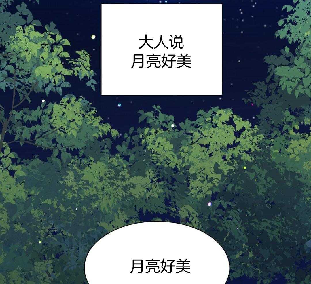 《被驯服的虎》漫画最新章节第135话免费下拉式在线观看章节第【17】张图片