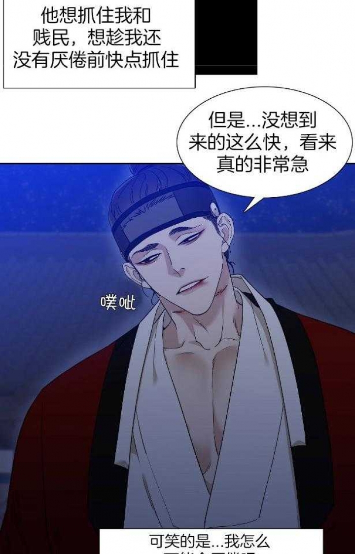 《被驯服的虎》漫画最新章节第59话免费下拉式在线观看章节第【11】张图片