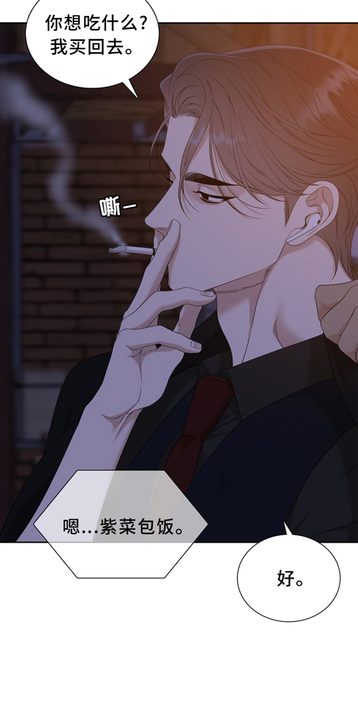 《被驯服的虎》漫画最新章节第140话免费下拉式在线观看章节第【13】张图片