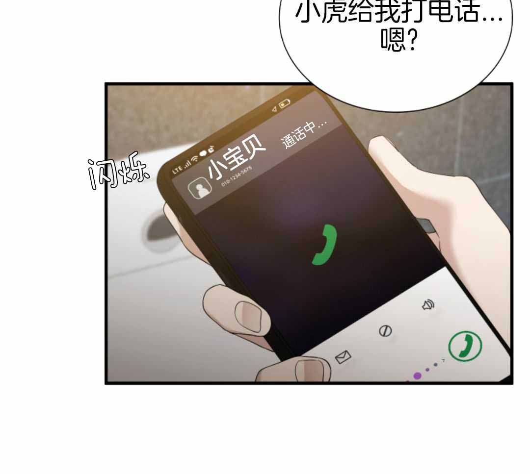 《被驯服的虎》漫画最新章节第143话免费下拉式在线观看章节第【66】张图片