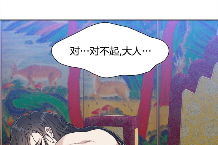 《被驯服的虎》漫画最新章节第77话免费下拉式在线观看章节第【43】张图片