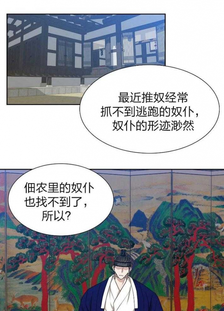 《被驯服的虎》漫画最新章节第71话免费下拉式在线观看章节第【8】张图片