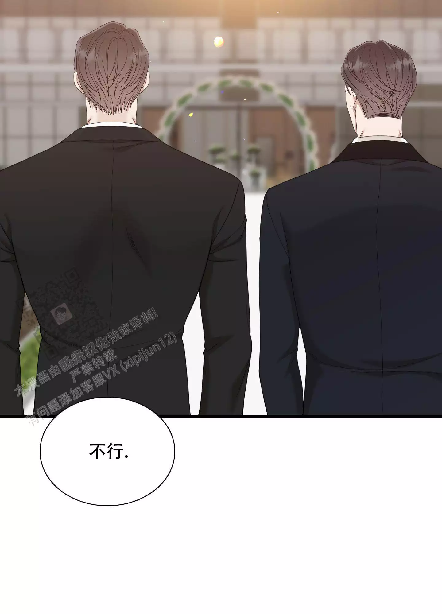 《被驯服的虎》漫画最新章节第160话免费下拉式在线观看章节第【5】张图片