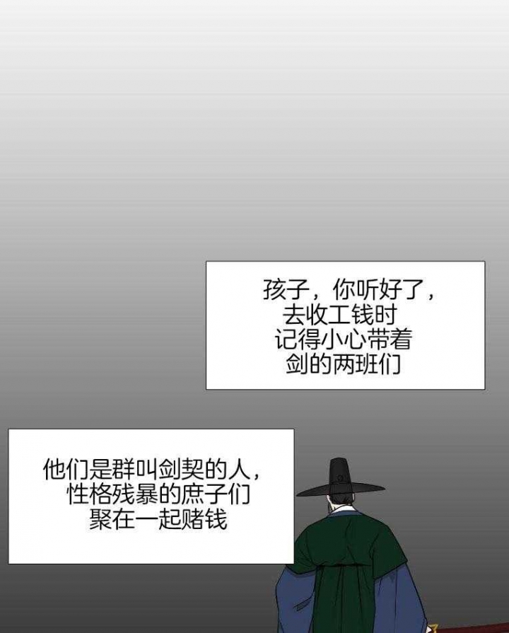 《被驯服的虎》漫画最新章节第67话免费下拉式在线观看章节第【1】张图片