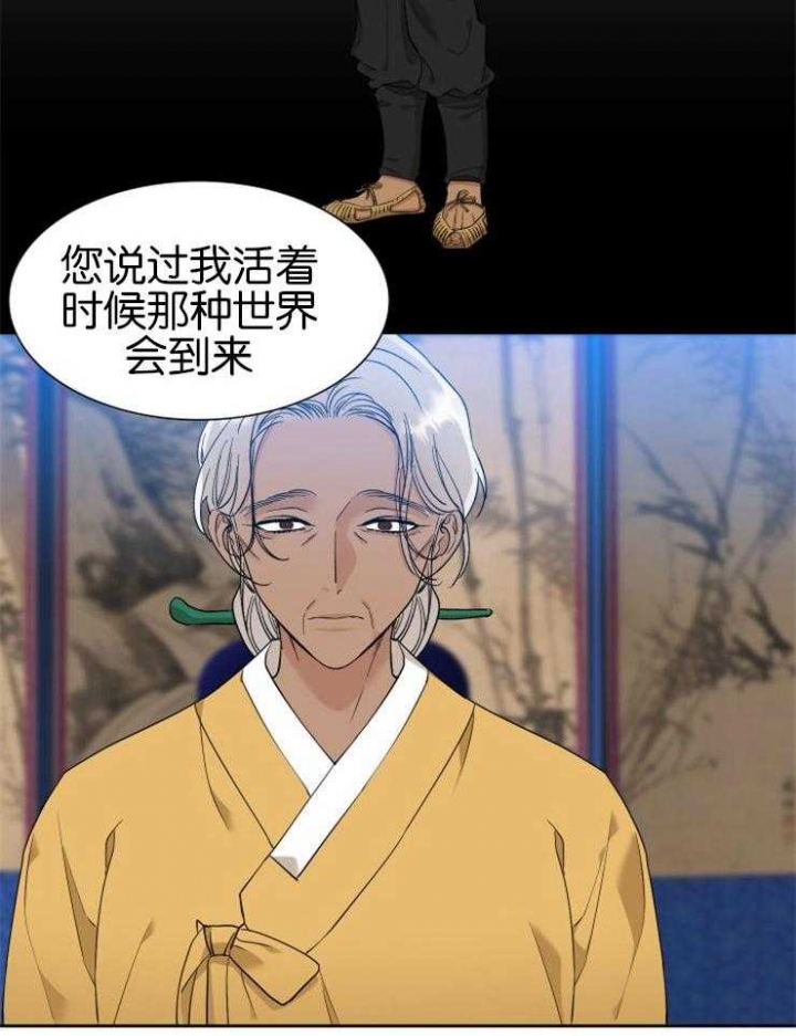 《被驯服的虎》漫画最新章节第47话免费下拉式在线观看章节第【16】张图片