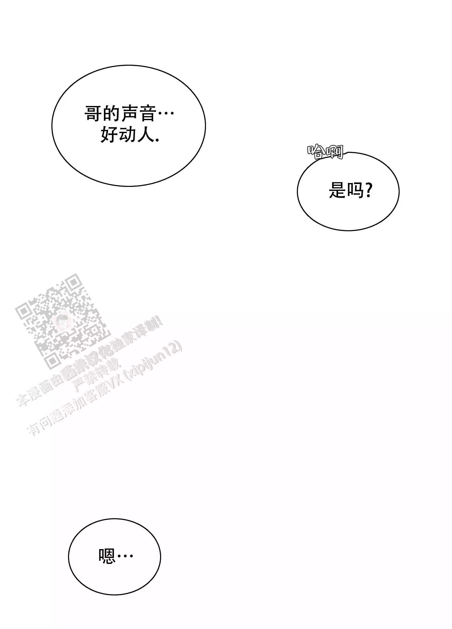 《被驯服的虎》漫画最新章节第151话免费下拉式在线观看章节第【16】张图片