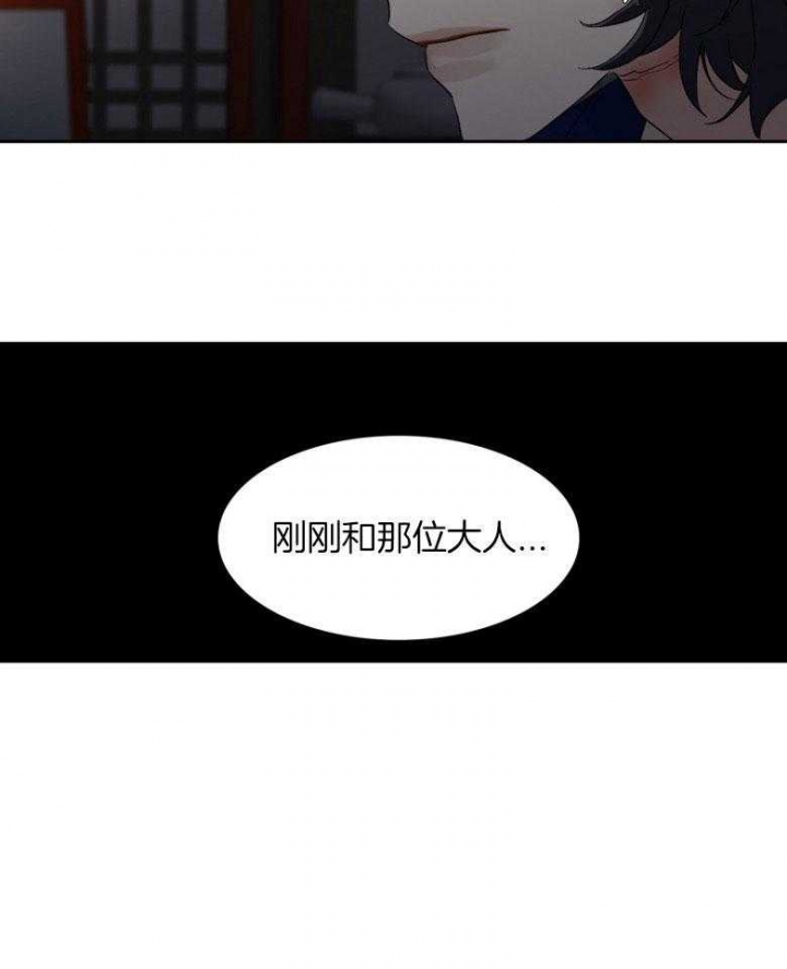 《被驯服的虎》漫画最新章节第56话免费下拉式在线观看章节第【29】张图片