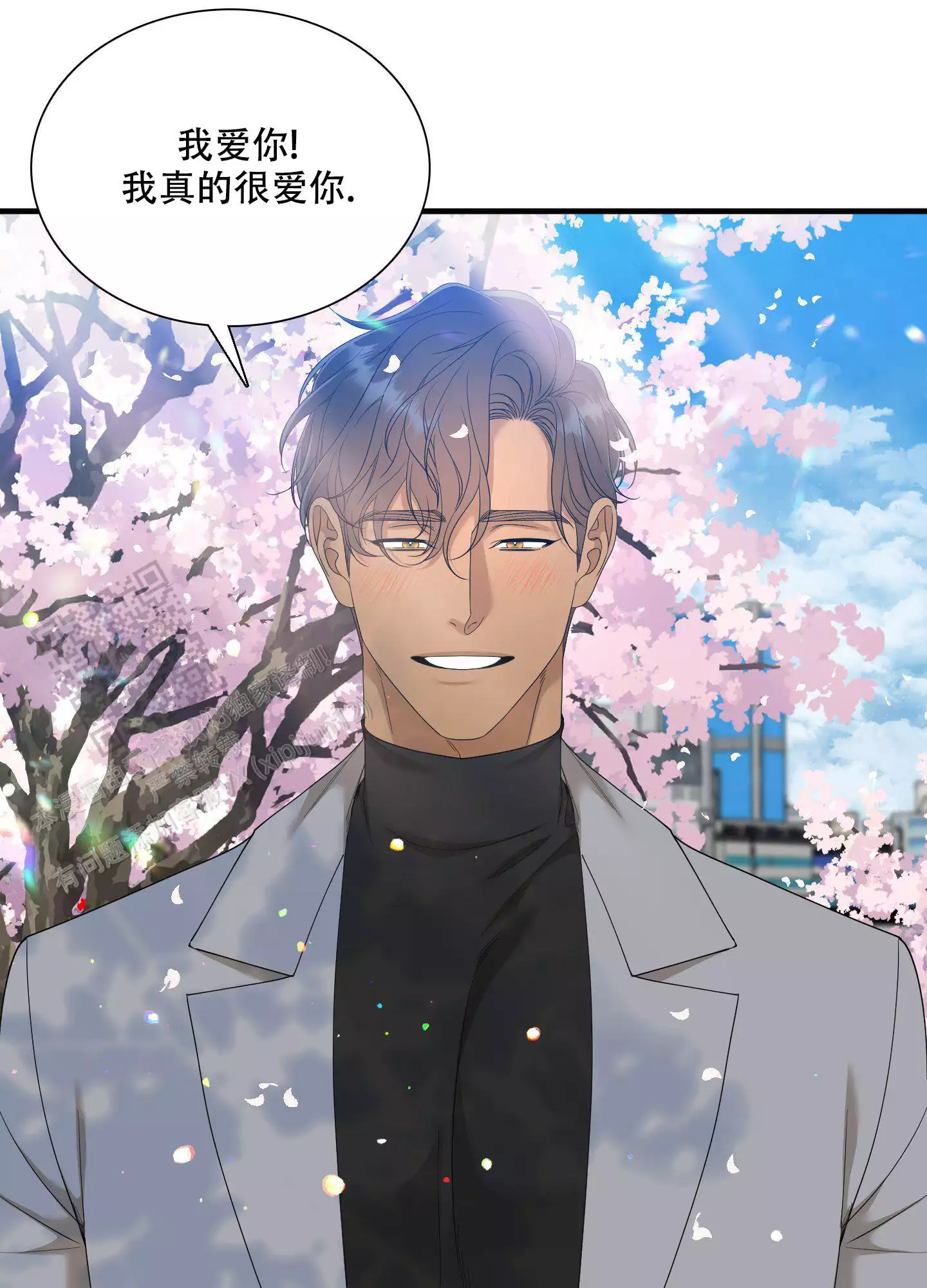 《被驯服的虎》漫画最新章节第160话免费下拉式在线观看章节第【46】张图片