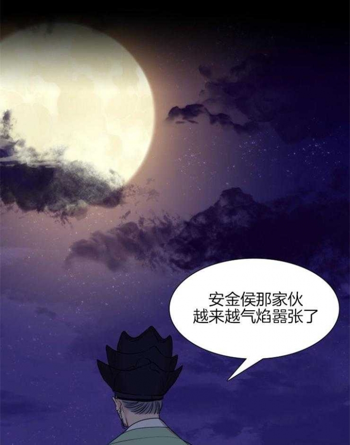 《被驯服的虎》漫画最新章节第43话免费下拉式在线观看章节第【10】张图片