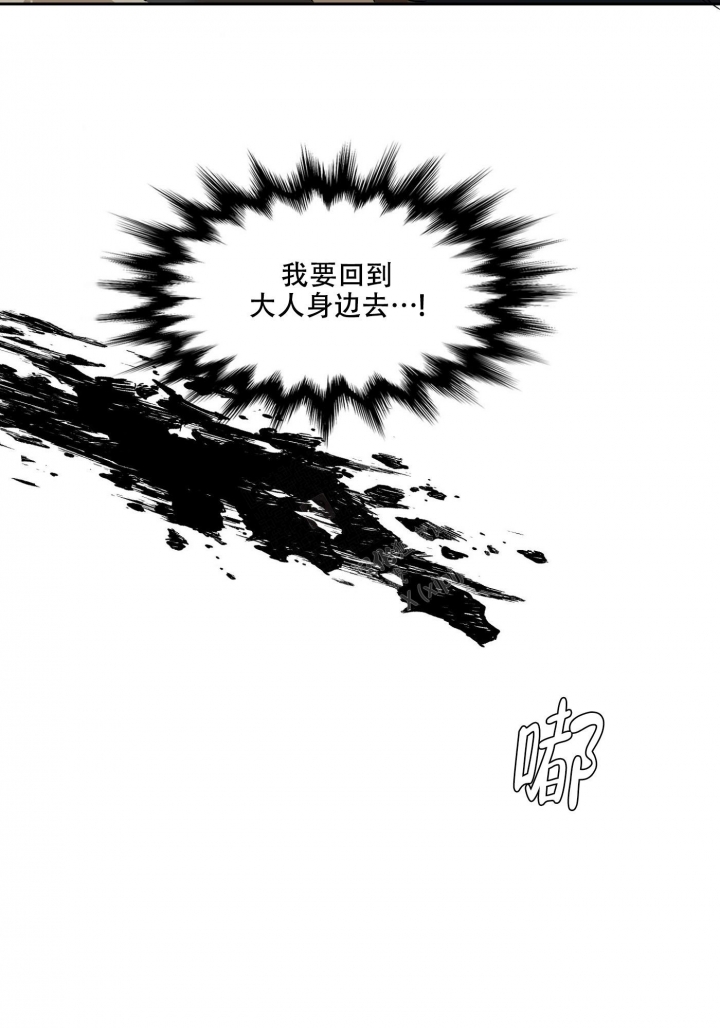 《被驯服的虎》漫画最新章节第117话免费下拉式在线观看章节第【34】张图片