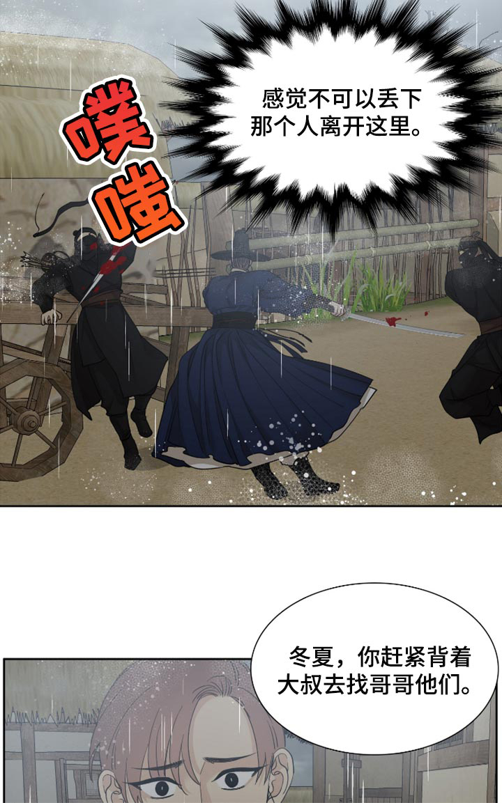 《被驯服的虎》漫画最新章节第124话免费下拉式在线观看章节第【19】张图片