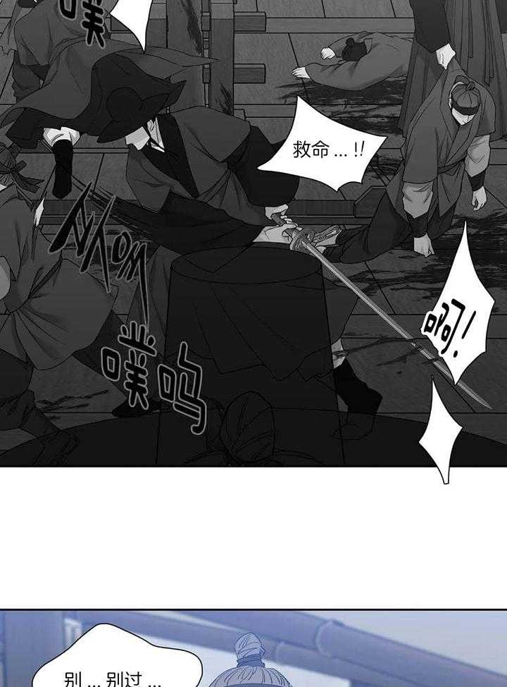 《被驯服的虎》漫画最新章节第93话免费下拉式在线观看章节第【5】张图片