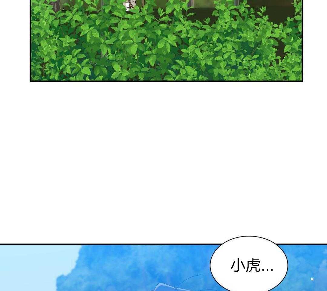 《被驯服的虎》漫画最新章节第134话免费下拉式在线观看章节第【9】张图片