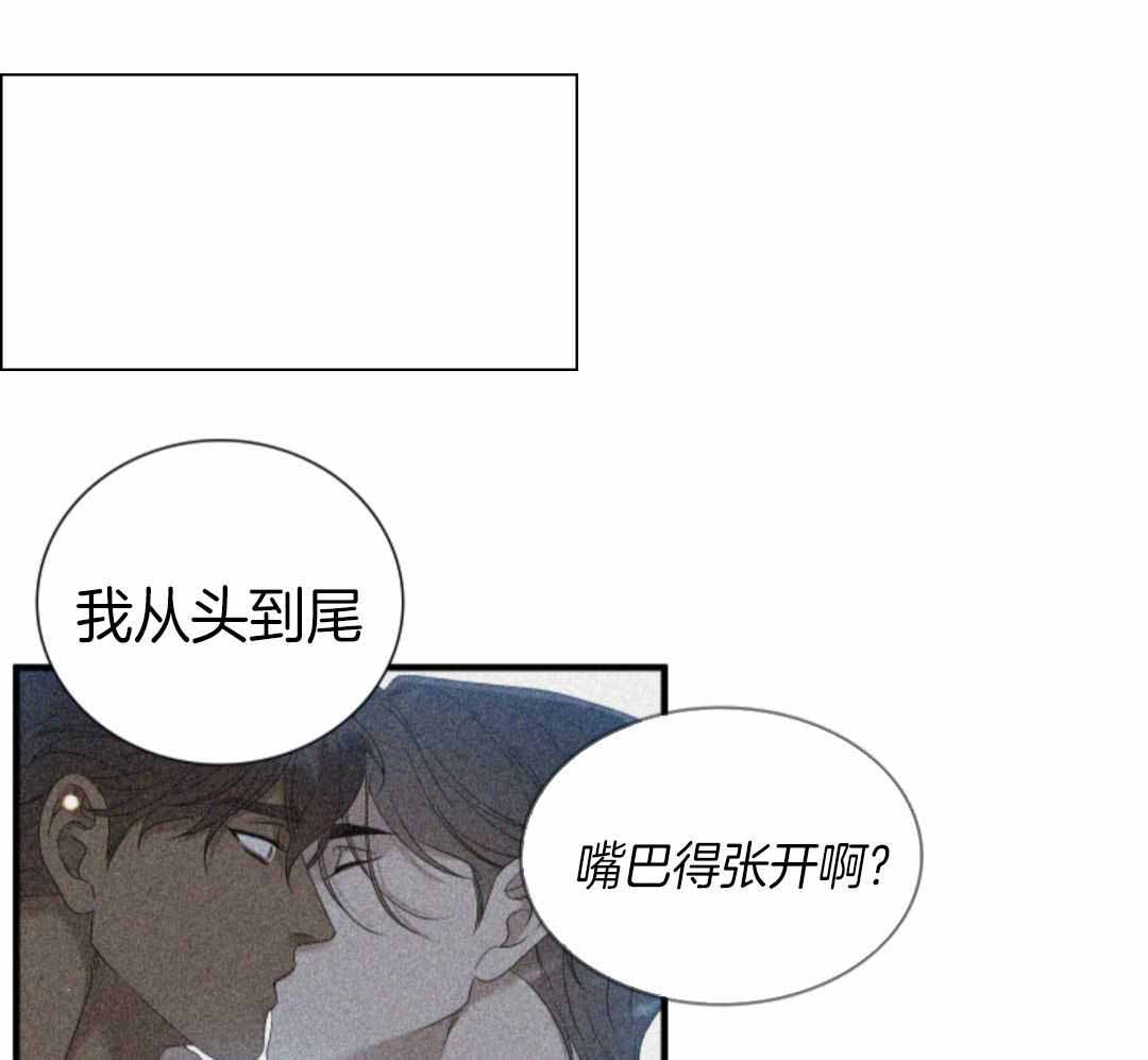 《被驯服的虎》漫画最新章节第145话免费下拉式在线观看章节第【22】张图片