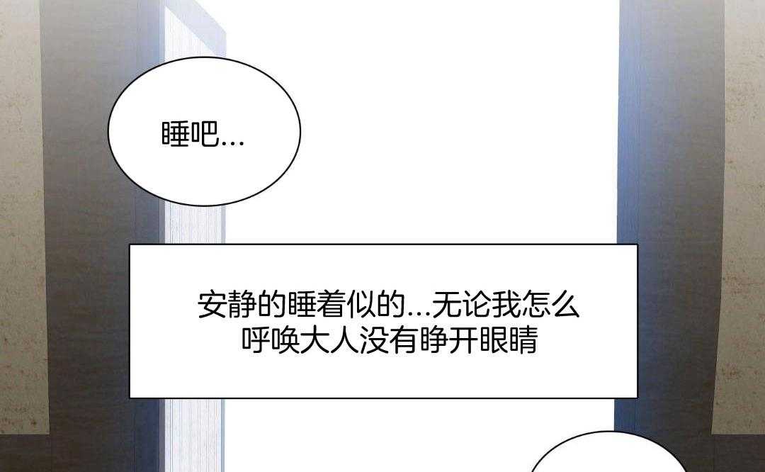 《被驯服的虎》漫画最新章节第138话免费下拉式在线观看章节第【2】张图片