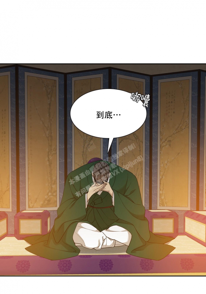 《被驯服的虎》漫画最新章节第111话免费下拉式在线观看章节第【16】张图片