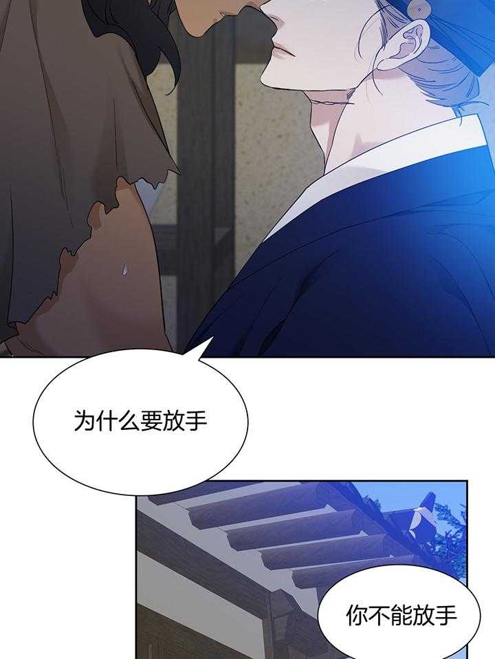 《被驯服的虎》漫画最新章节第83话免费下拉式在线观看章节第【21】张图片