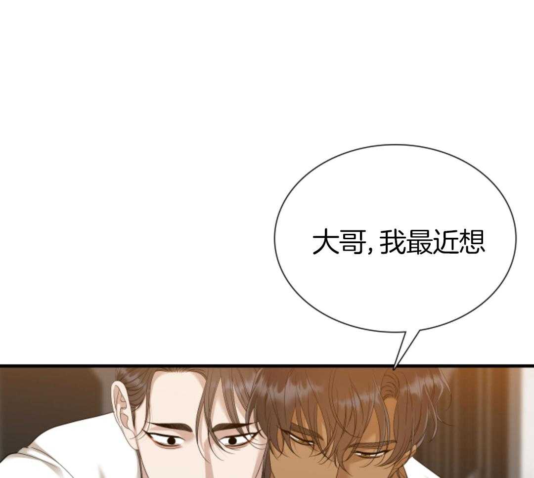 《被驯服的虎》漫画最新章节第147话免费下拉式在线观看章节第【33】张图片