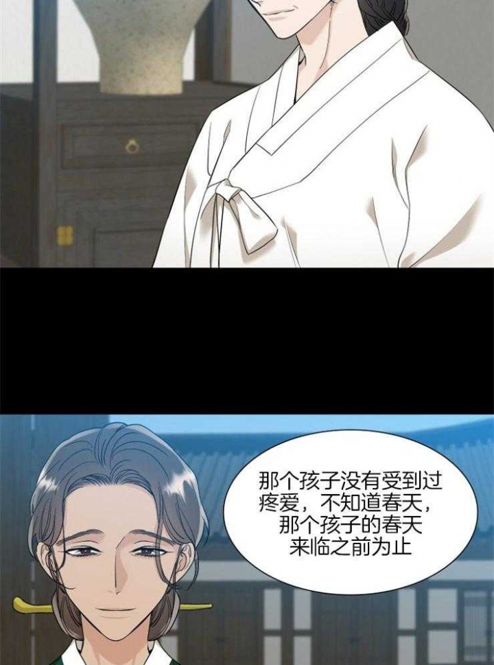 《被驯服的虎》漫画最新章节第44话免费下拉式在线观看章节第【12】张图片