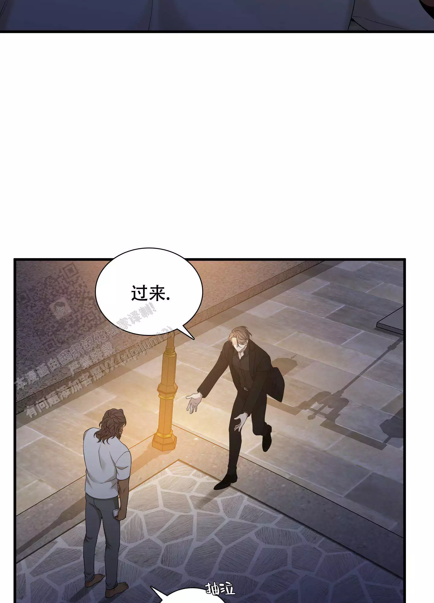 《被驯服的虎》漫画最新章节第153话免费下拉式在线观看章节第【20】张图片