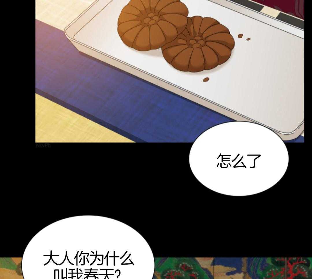 《被驯服的虎》漫画最新章节第146话免费下拉式在线观看章节第【24】张图片