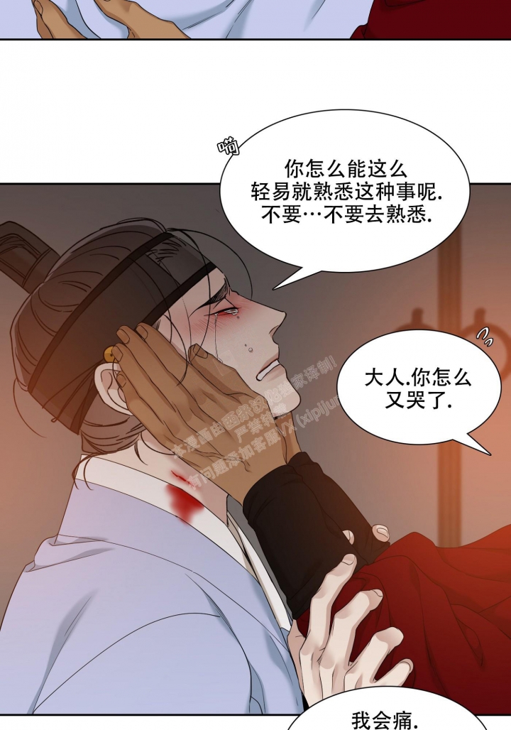 《被驯服的虎》漫画最新章节第107话免费下拉式在线观看章节第【19】张图片