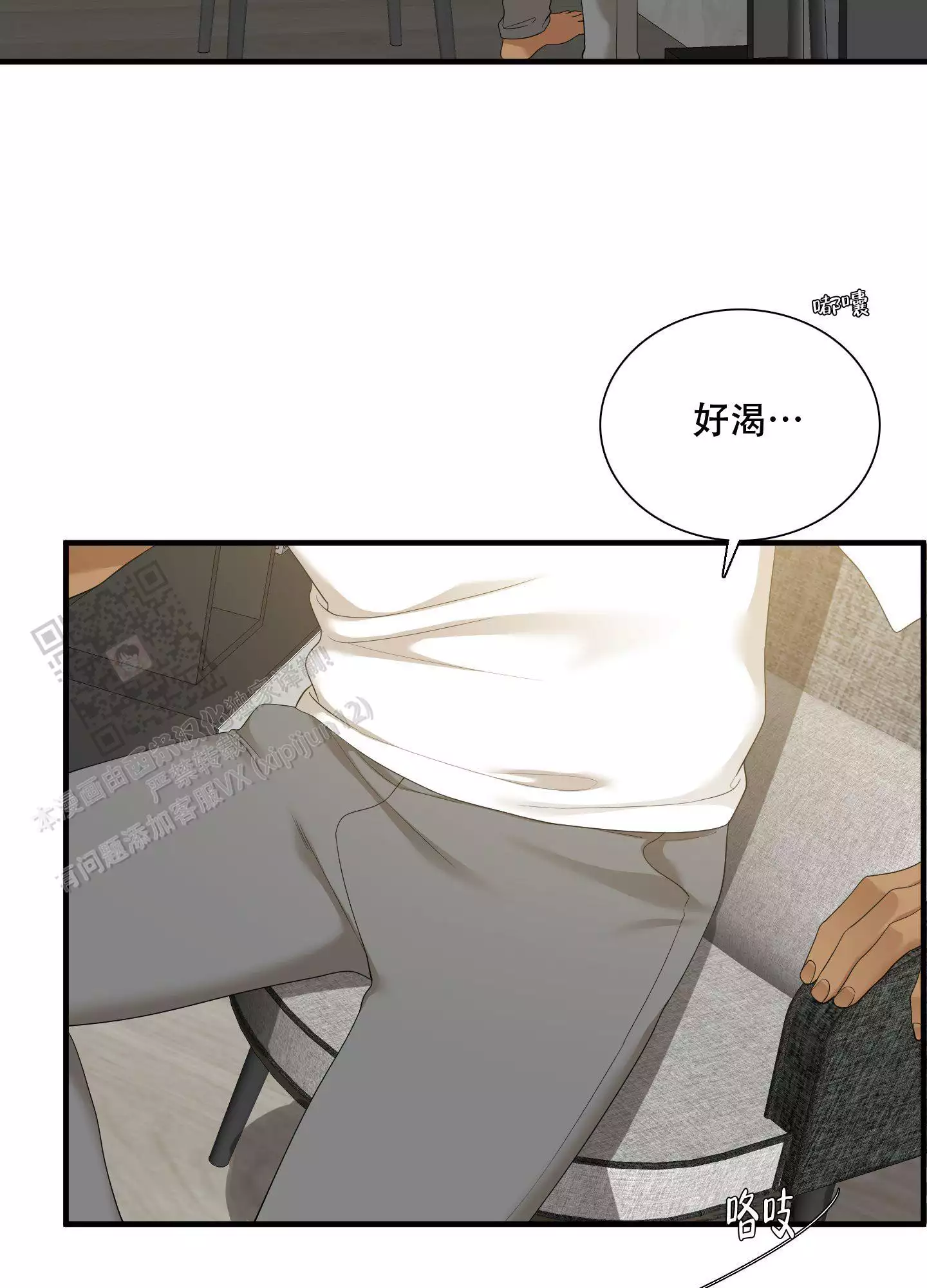 《被驯服的虎》漫画最新章节第153话免费下拉式在线观看章节第【2】张图片