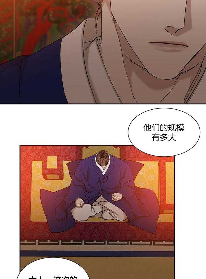 《被驯服的虎》漫画最新章节第86话免费下拉式在线观看章节第【8】张图片