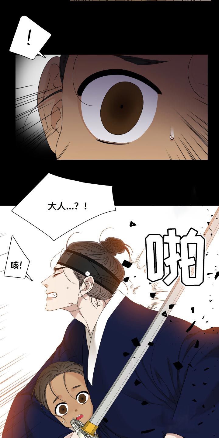 《被驯服的虎》漫画最新章节第128话免费下拉式在线观看章节第【3】张图片