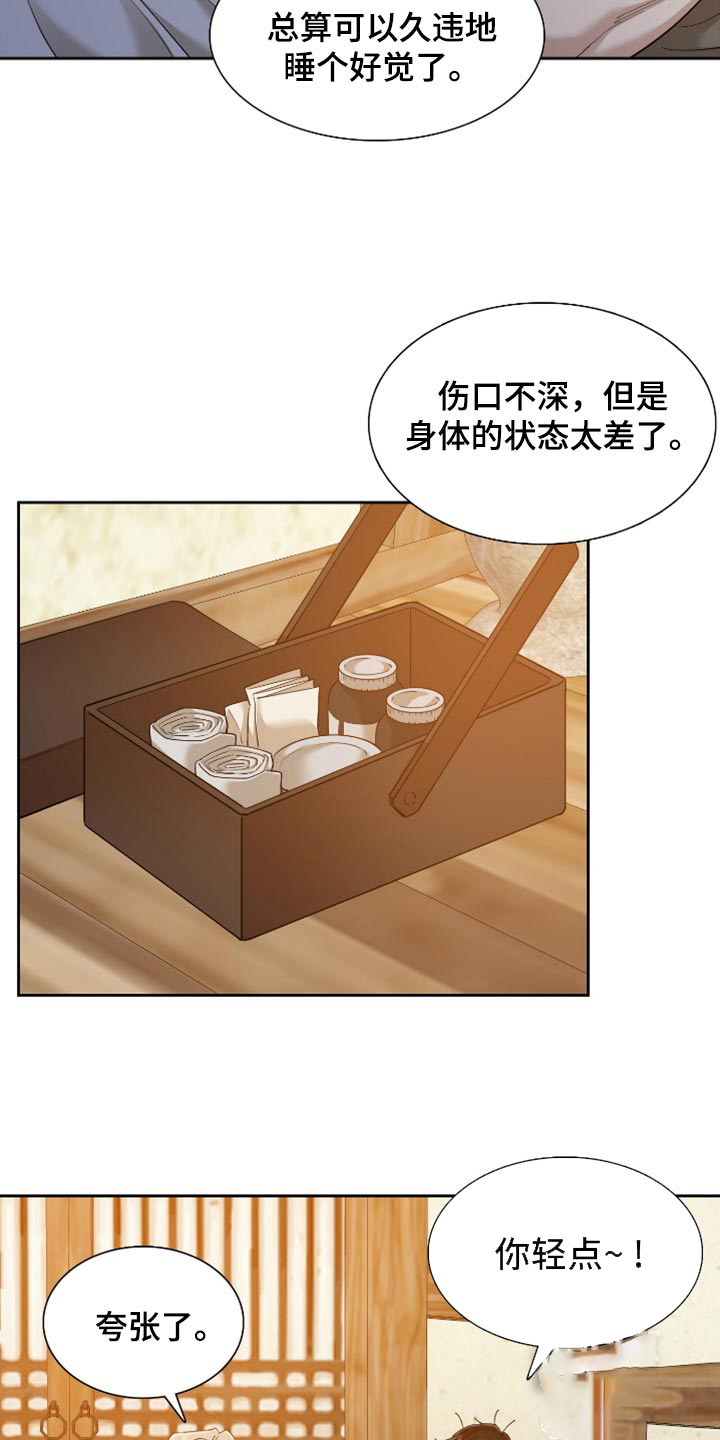 《被驯服的虎》漫画最新章节第126话免费下拉式在线观看章节第【7】张图片