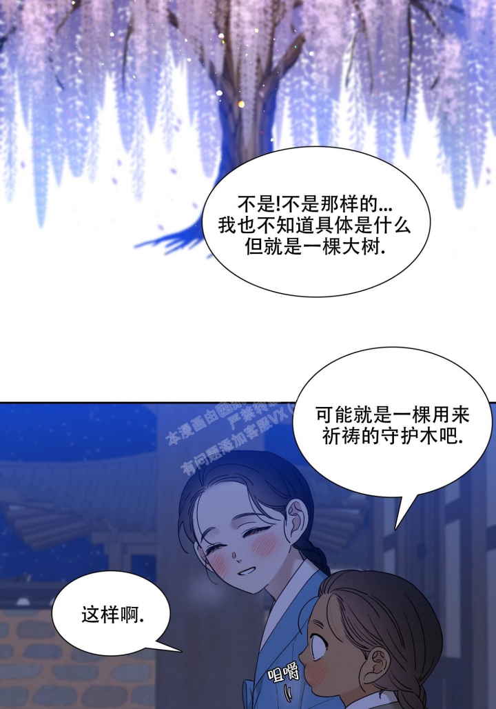 《被驯服的虎》漫画最新章节第102话免费下拉式在线观看章节第【2】张图片