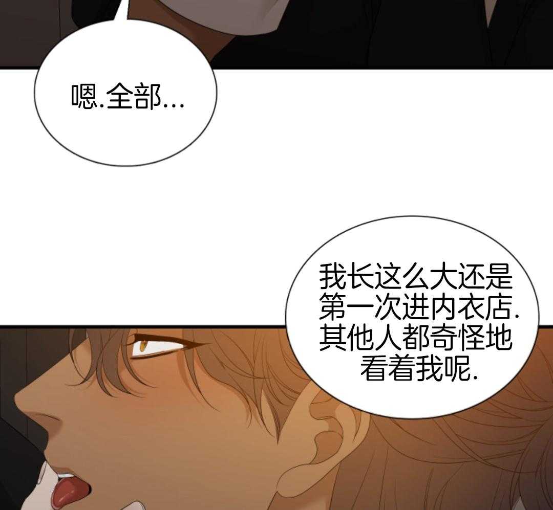 《被驯服的虎》漫画最新章节第145话免费下拉式在线观看章节第【14】张图片