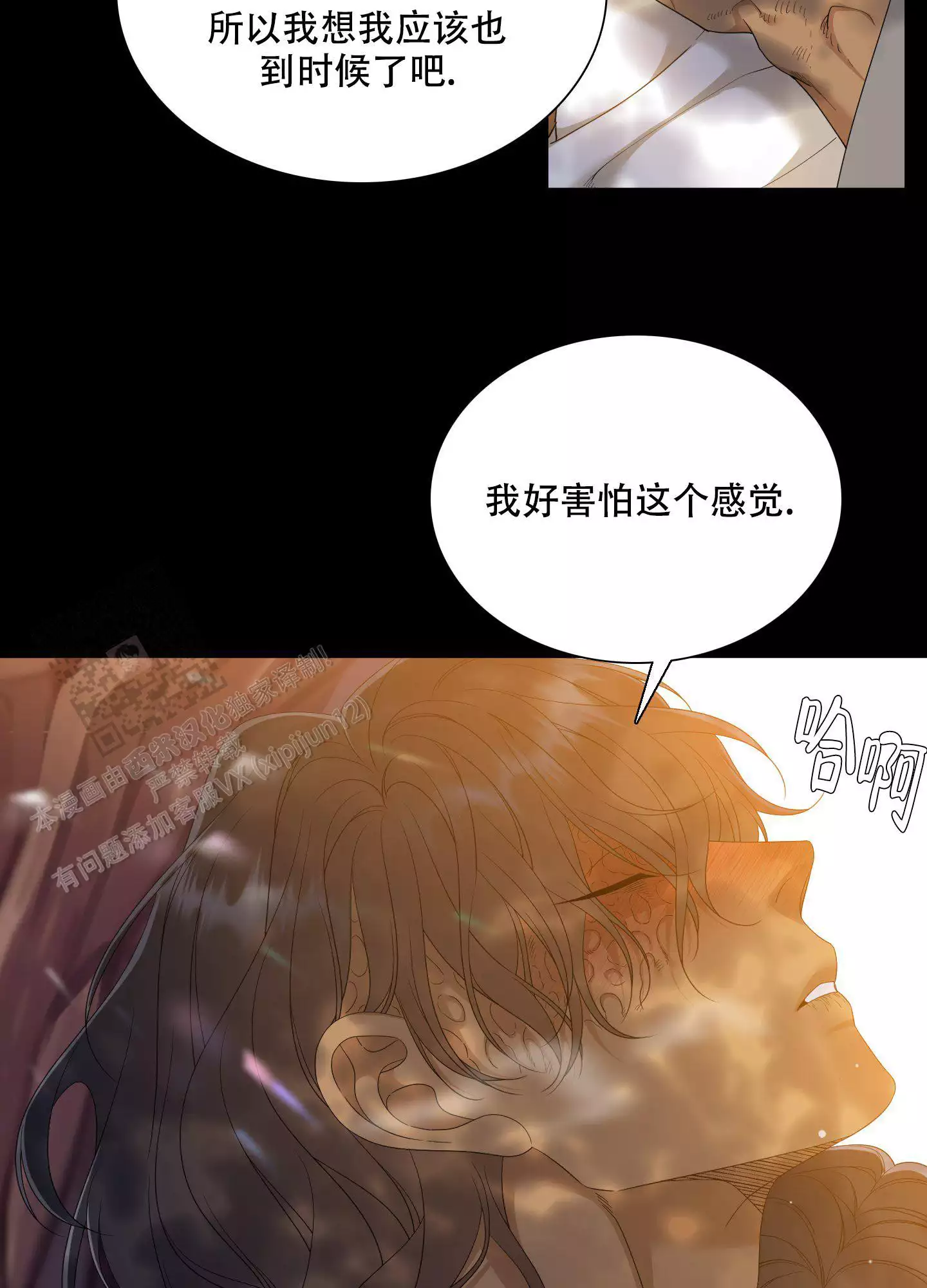 《被驯服的虎》漫画最新章节第159话免费下拉式在线观看章节第【21】张图片