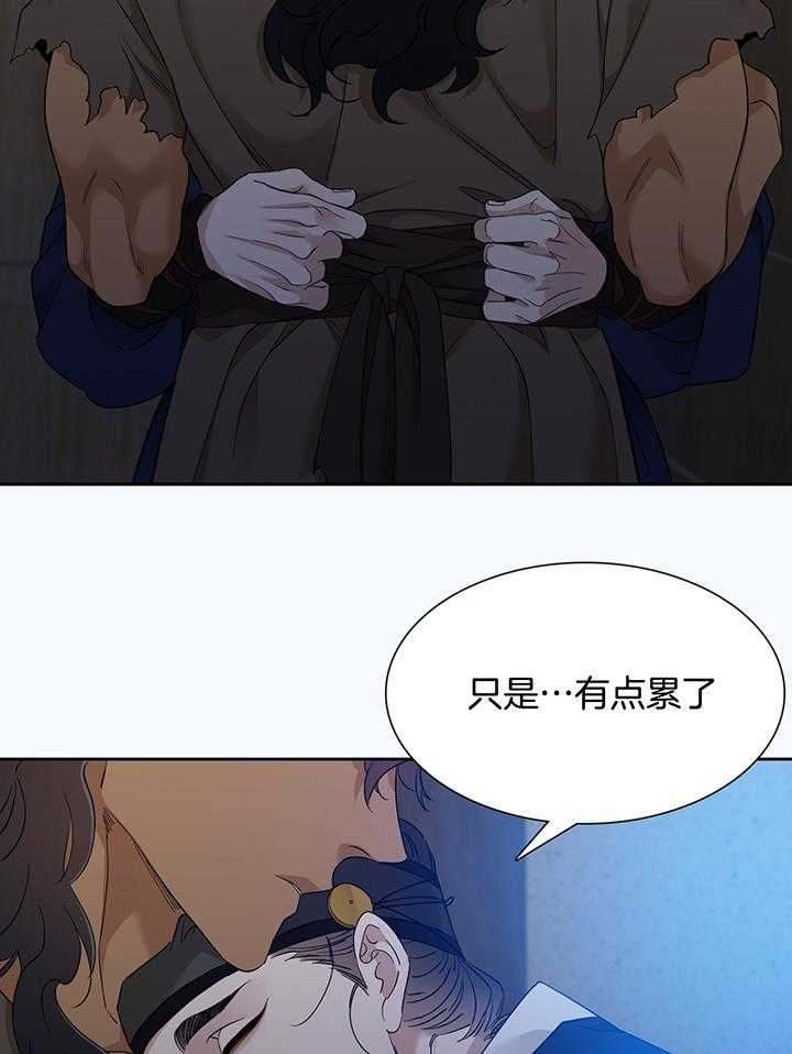 《被驯服的虎》漫画最新章节第83话免费下拉式在线观看章节第【16】张图片