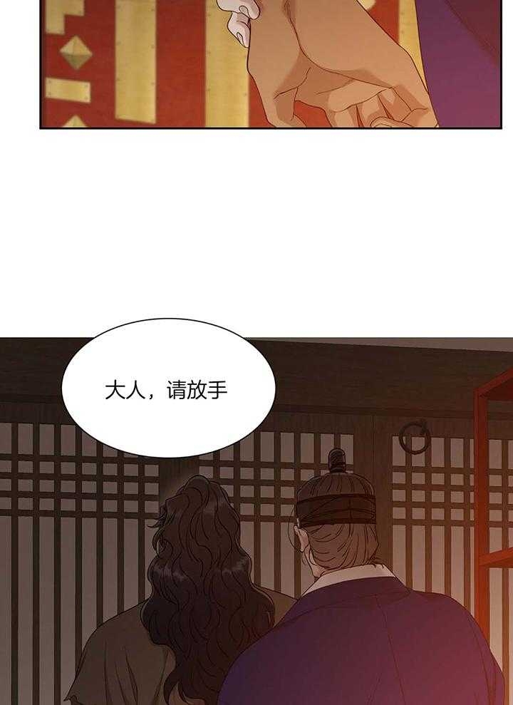 《被驯服的虎》漫画最新章节第90话免费下拉式在线观看章节第【12】张图片